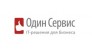 Один сервис