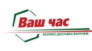 Ваш Час