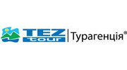 TEZ TOUR Турагенція